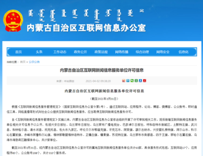 喜報！我市五家媒體獲頒互聯網新聞信息服務許可，賦能城市數字傳播新生態